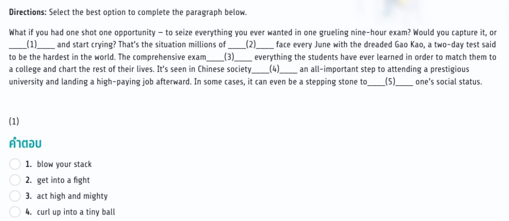 ข้อสอบ A-Level 82 Eng ภาษาอังกฤษ