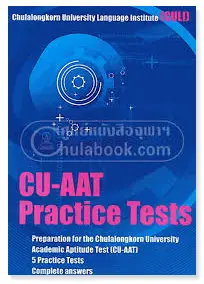 หนังสือ CU-AAT PRACTICE TESTS ผู้แต่ง สถาบันภาษา จุฬาลงกรณ์มหาวิทยาลัย