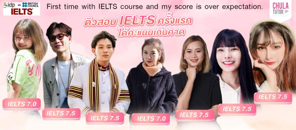 เรียน ielts